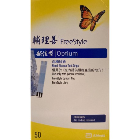 越佳型血糖試紙50PCS