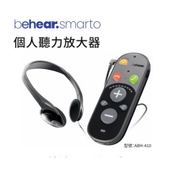 BeHear SMARTO 袋裝式聽力輔助耳機