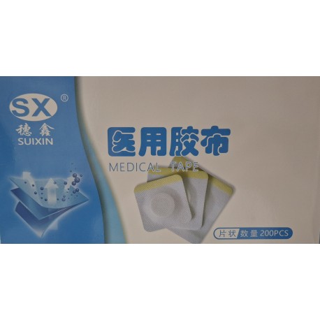 穗鑫醫用膠布200PCS