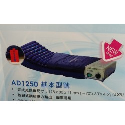 YOUNG WON AD1250 減壓防褥瘡氣墊床