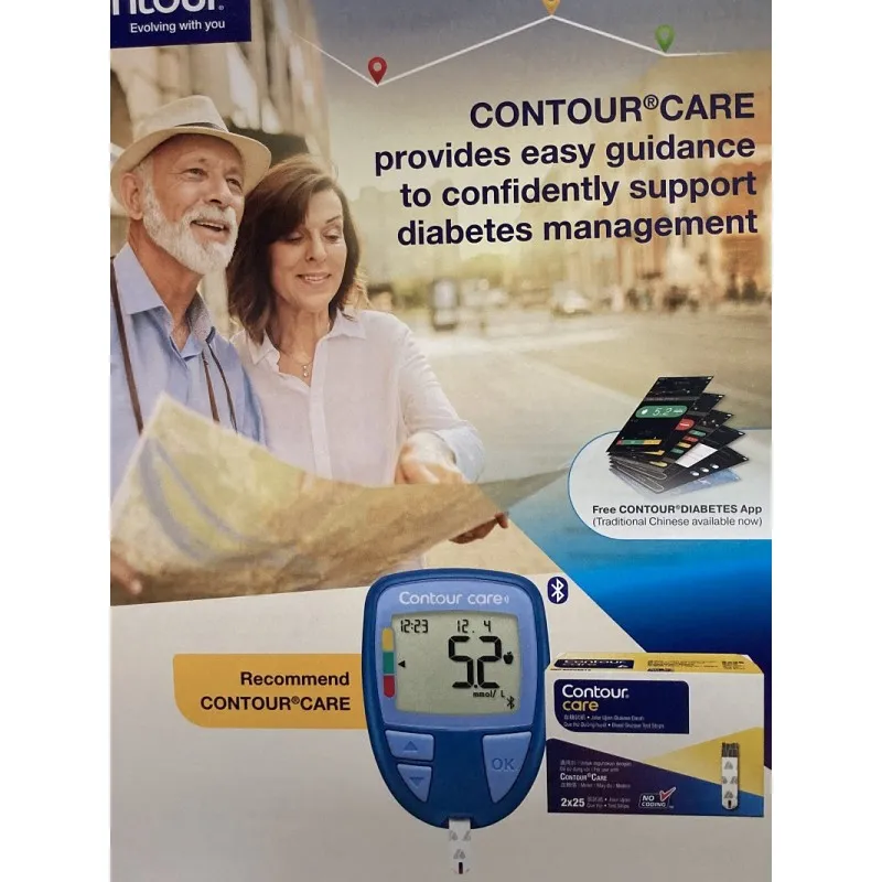 CONTOUR CARE 血糖機 CONTOUR CARE 血糖機